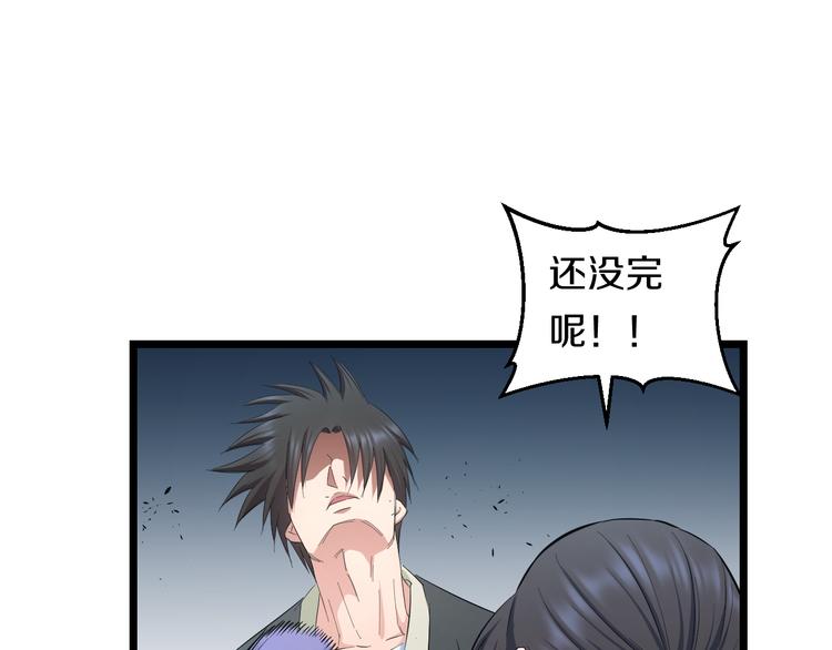 第63话 非得揍一顿才行？104