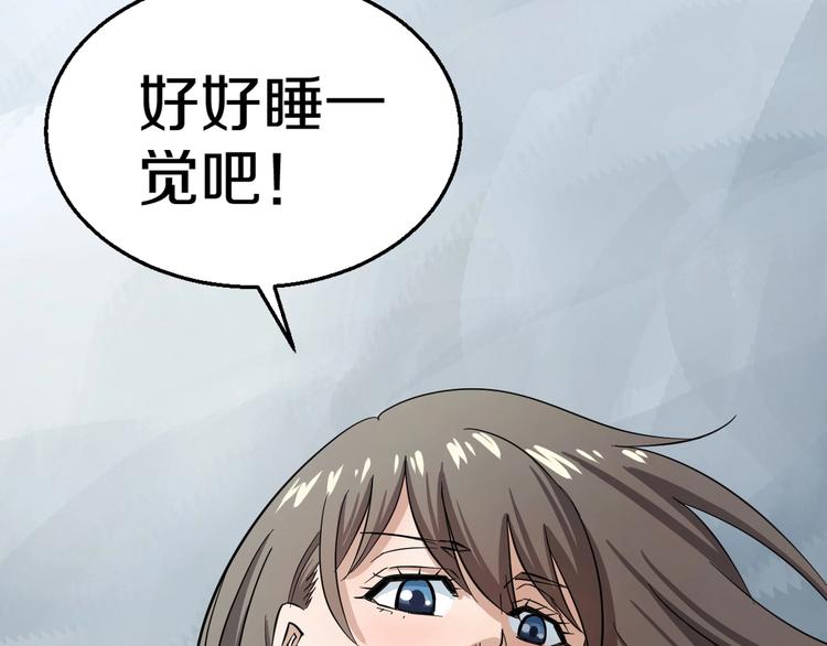 第2话 真实性别暴露了？76
