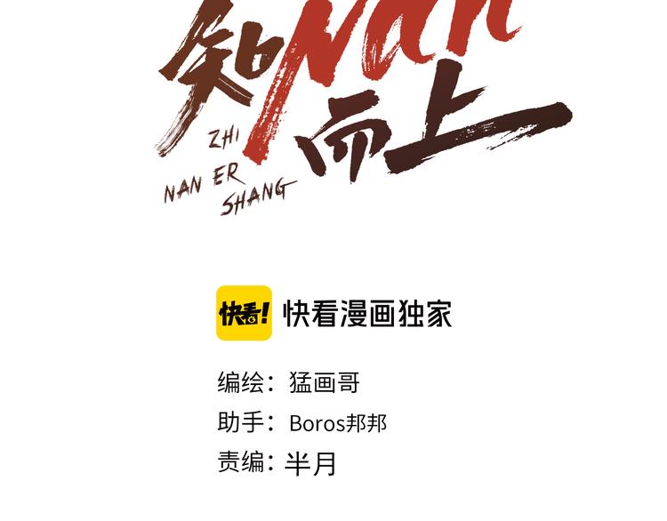 第73话 真相2