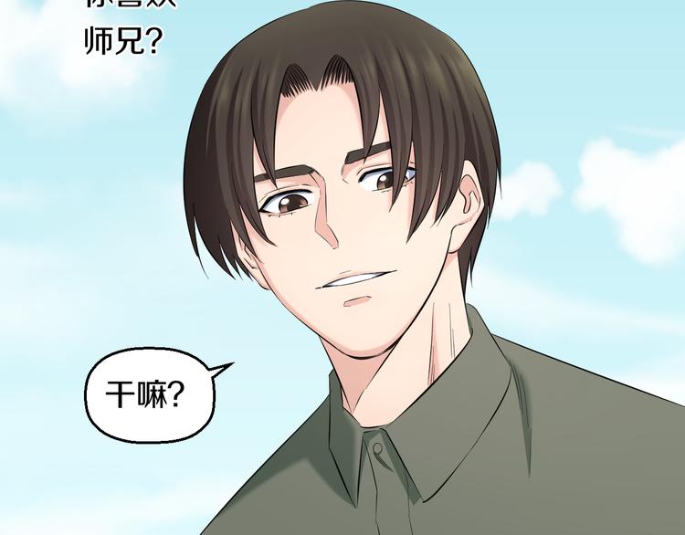 第83话 名花有主52