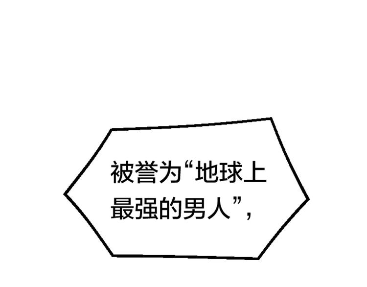 第1话 主角被一屁股坐死了！20