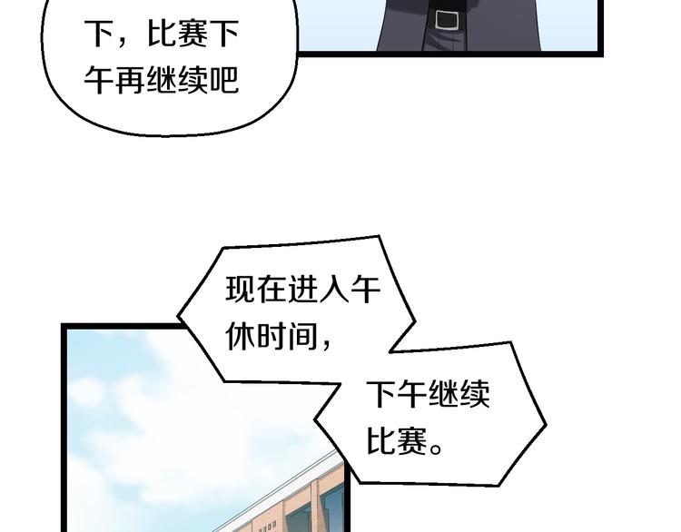 第82话 鹿死谁手78