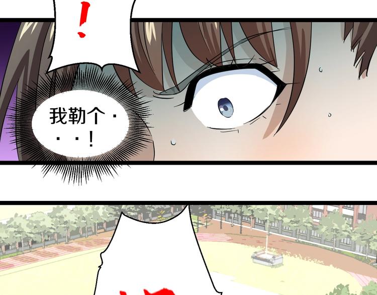 第2话 真实性别暴露了？171