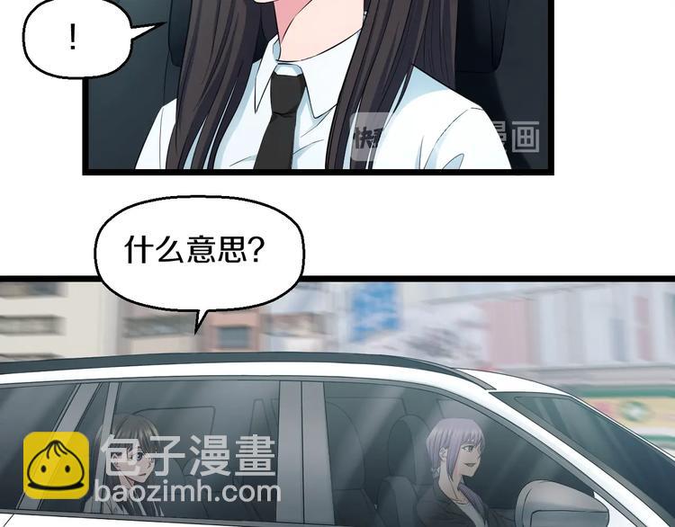 第36话 我不介意！72