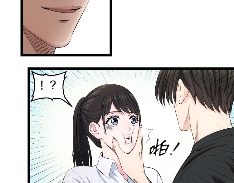 第75话 吃错药10