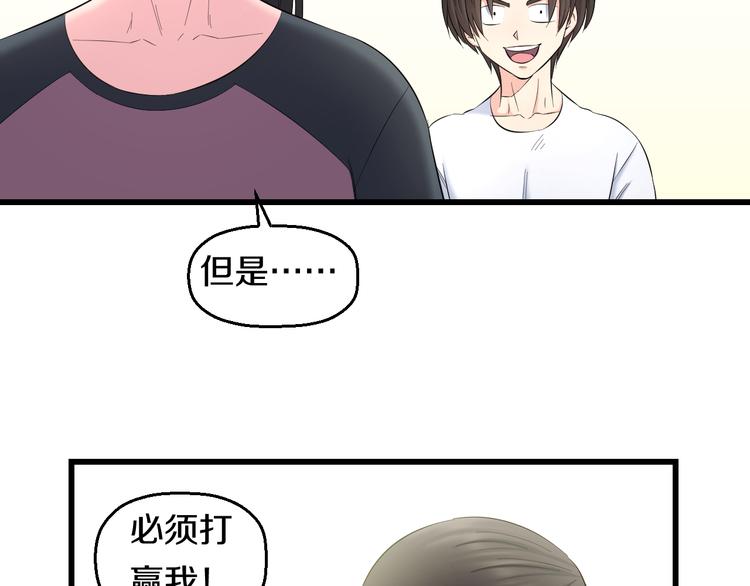 第85话 知男而上78