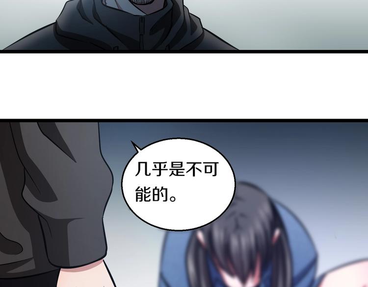 第23话 知nan而上！！102