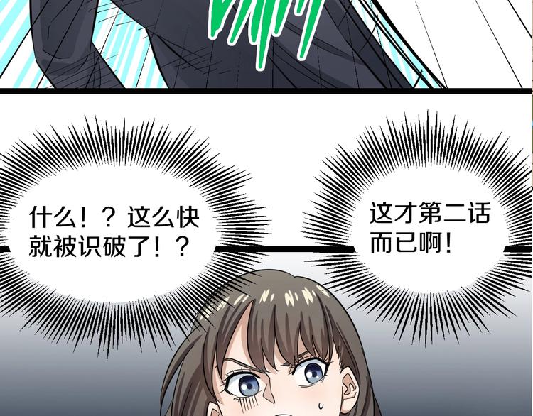 第1话 主角被一屁股坐死了！166