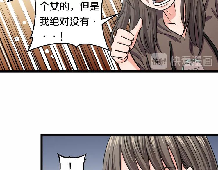 第11话 哥，我不去精神病院！124