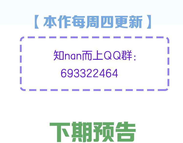 第48话 直男思维！105