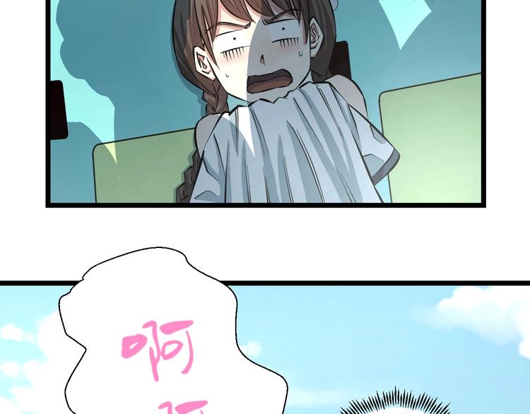 第5话 女孩子…好可怕！44
