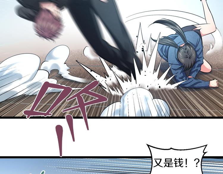 第23话 知nan而上！！81