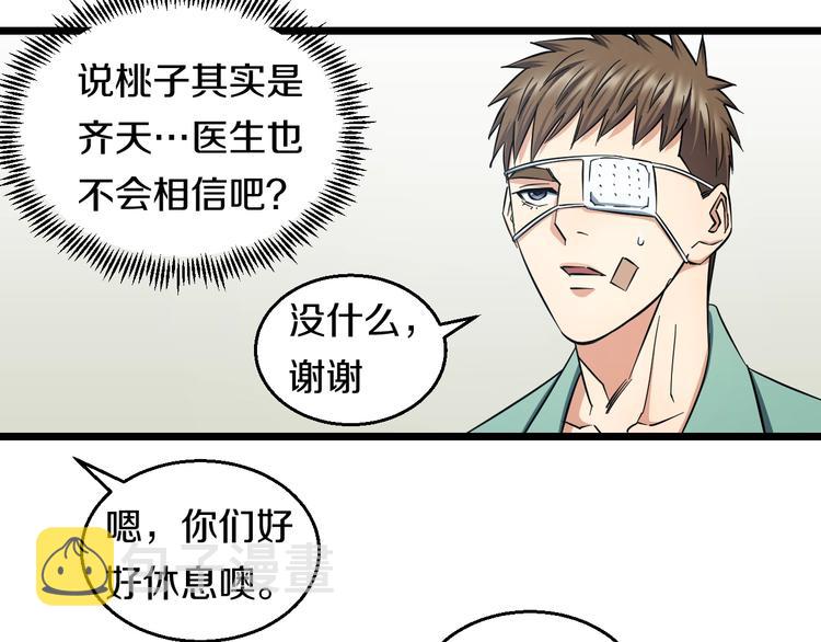 第28话 心魔BOSS——生父62