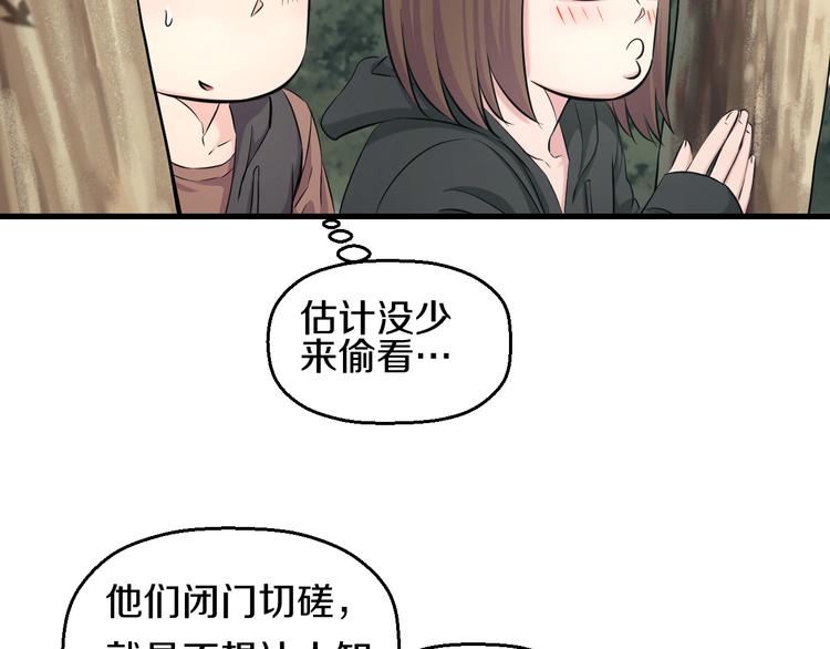 第55话 第一次约会81