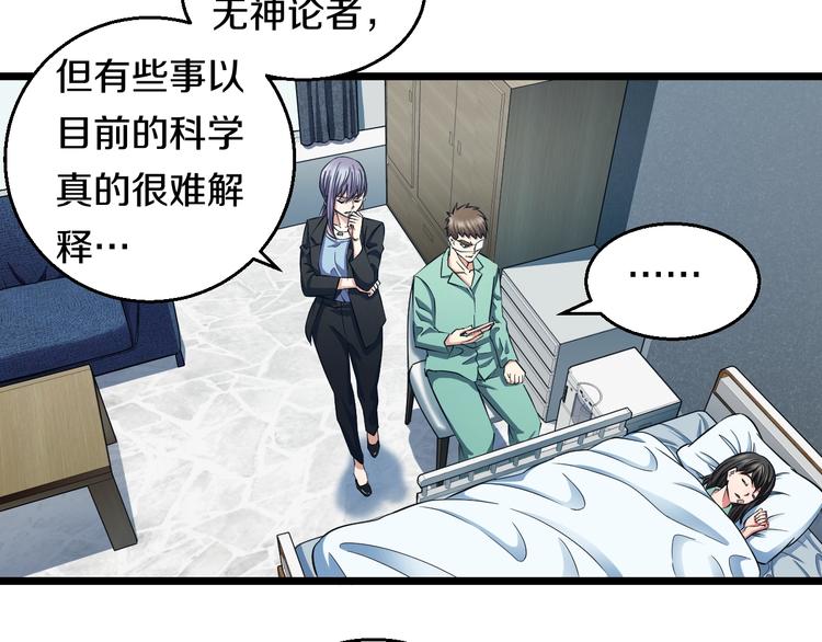 第28话 心魔BOSS——生父22
