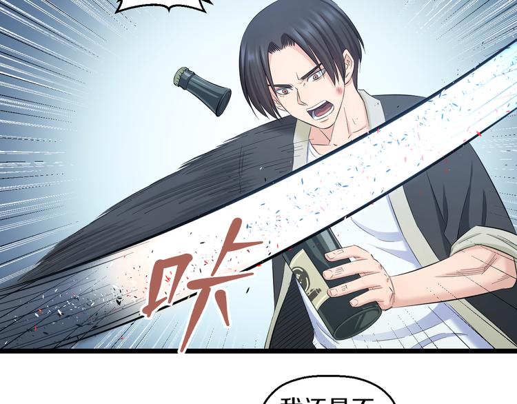 第65话 “兄弟”相认79
