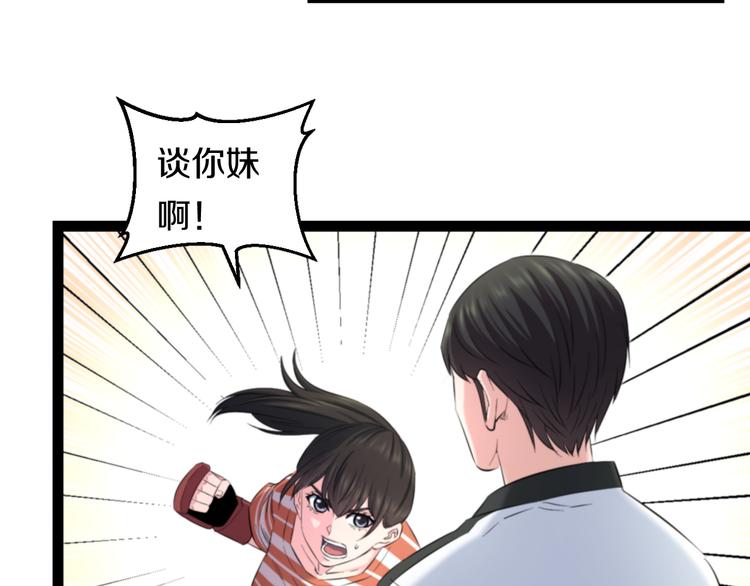 第77话 欧巴的实力49
