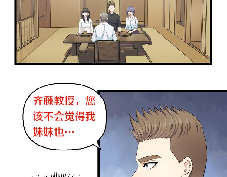 第67话 随遇而安93
