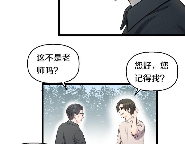 第67话 随遇而安8