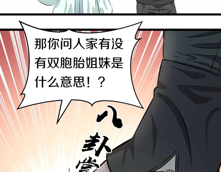 第48话 直男思维！29