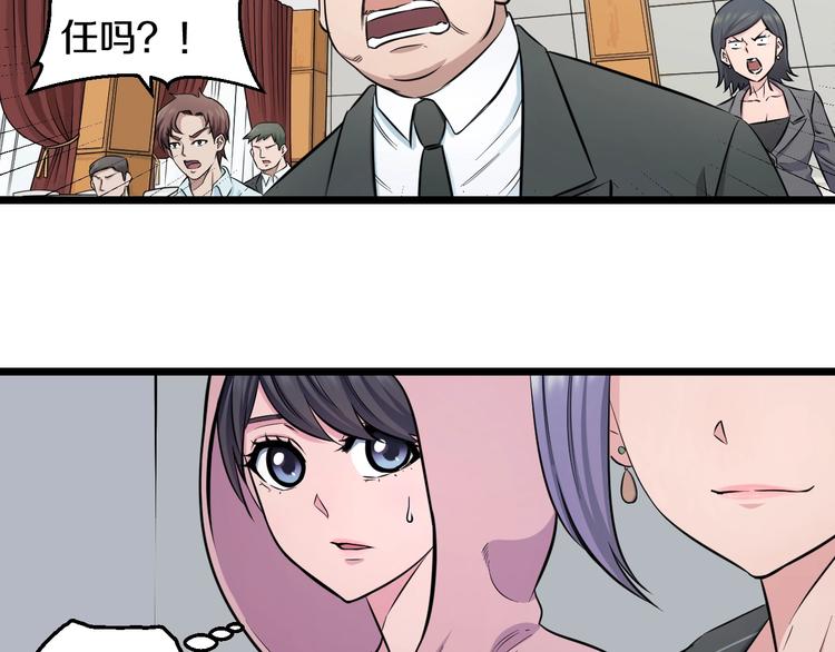 第45话 新来的老师？7