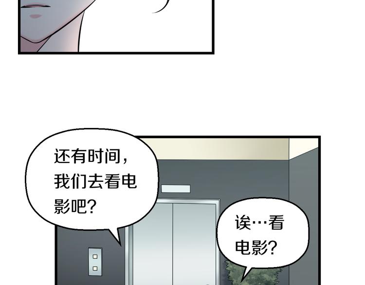 第55话 第一次约会59