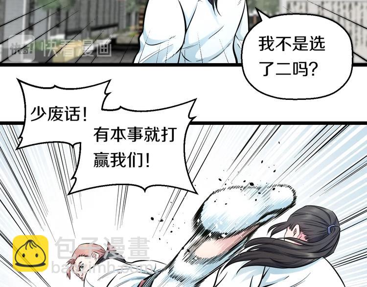 第38话 打脸反击！17