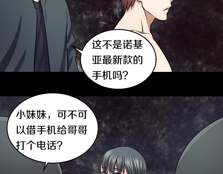 第20话 对不起85