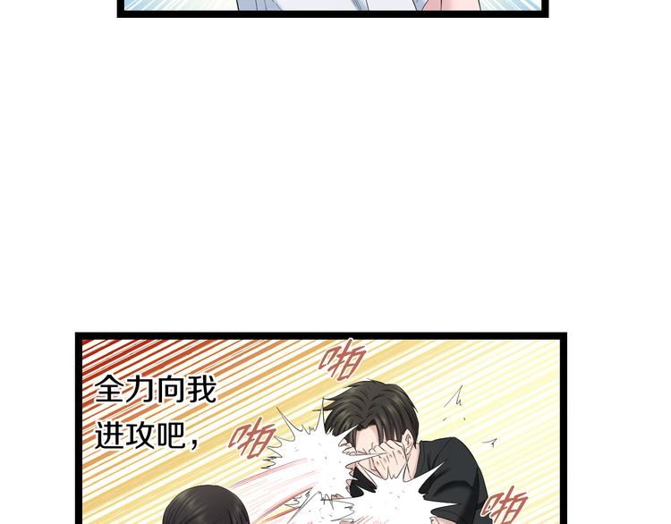 第75话 吃错药31