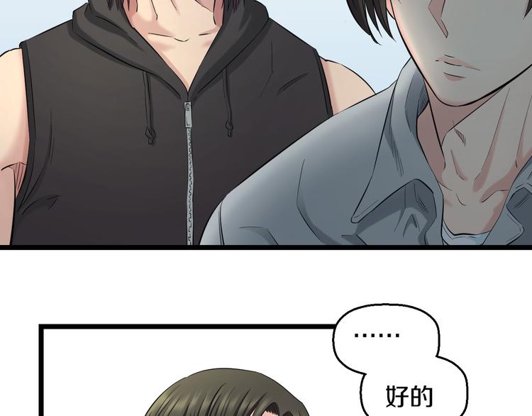 第51话 修罗拳击部71