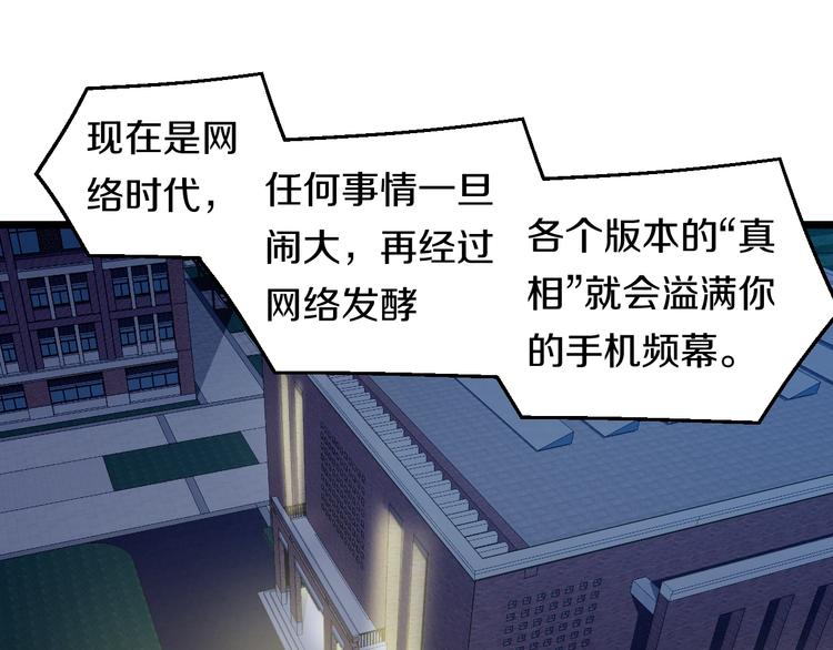 第45话 新来的老师？30