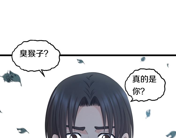 第64话 确认过眼神76