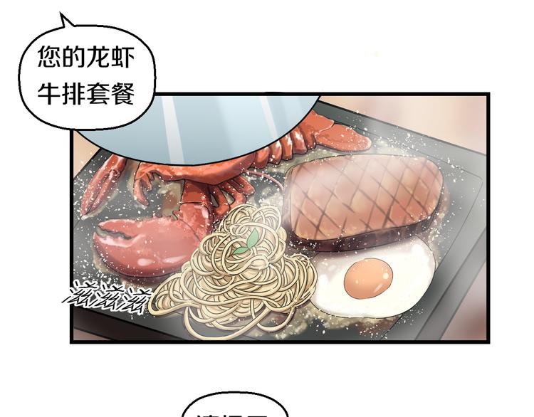 第55话 第一次约会43
