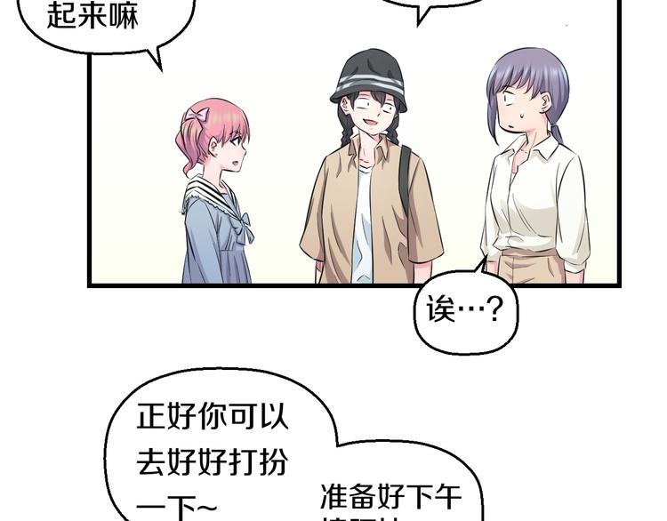 第55话 第一次约会34