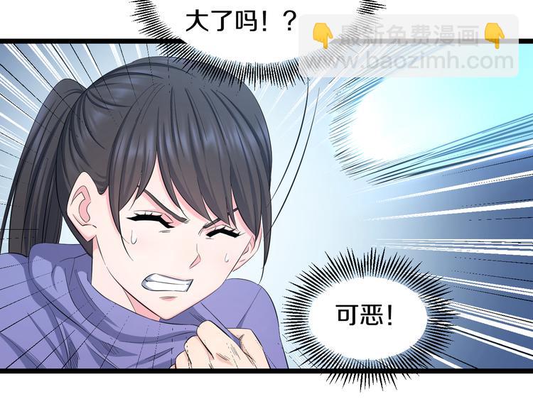 第64话 确认过眼神68