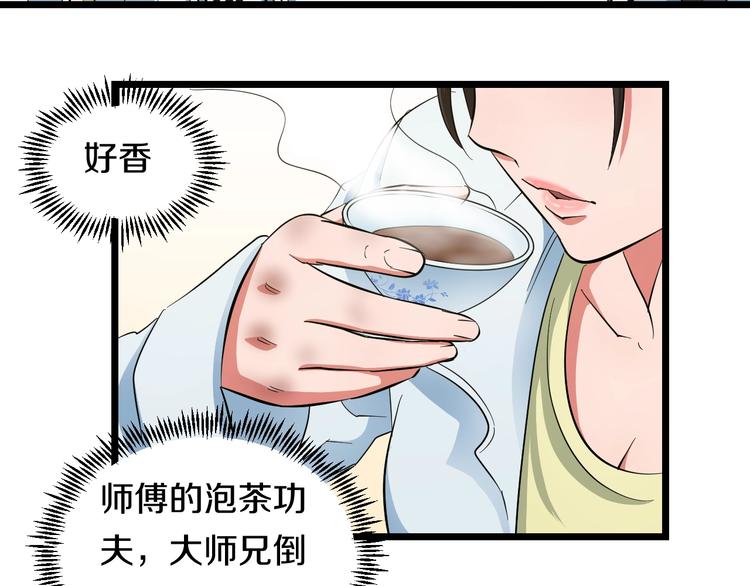 第29话 兄弟们66