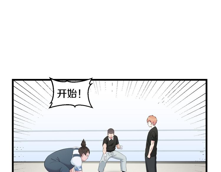 第84话 惊喜是什么75