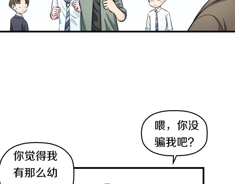 第54话 大师兄，你揍凯！120