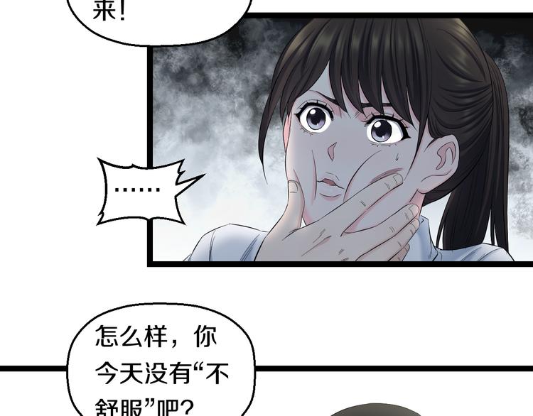 第75话 吃错药13