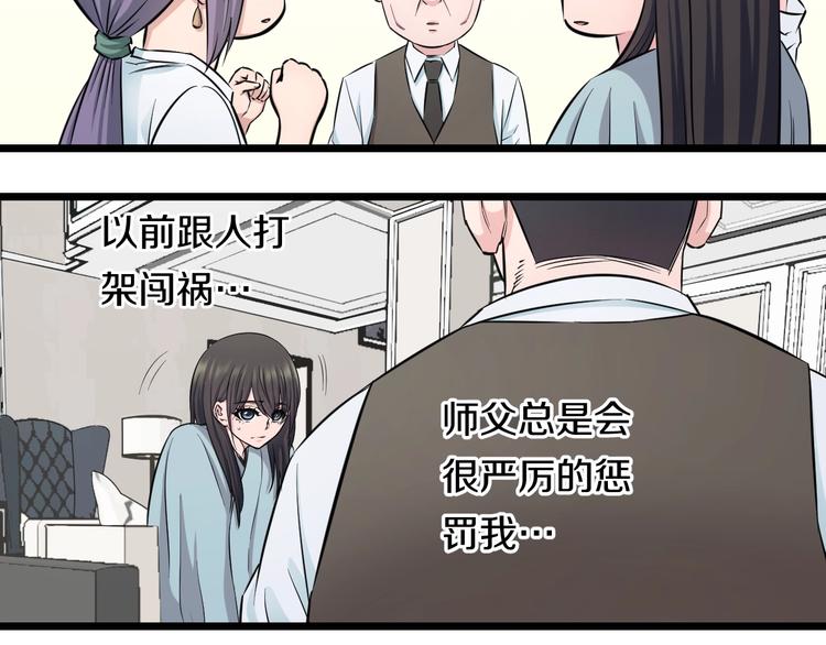 第44话 心意！38