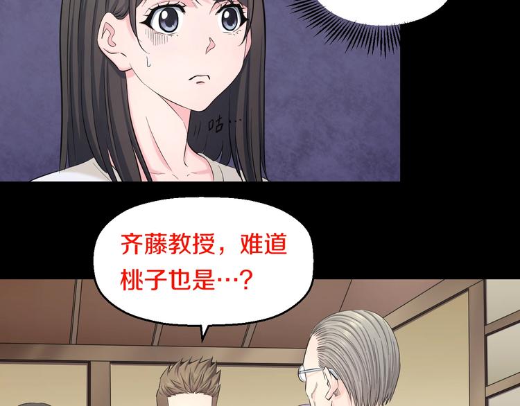 第68话 病症！19