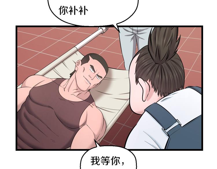 第84话 惊喜是什么70