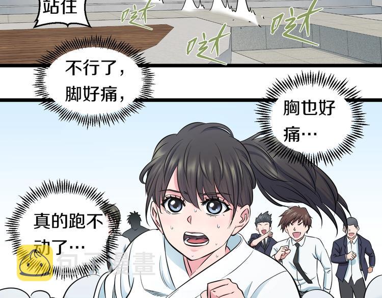 第39话 不能被抓到！72