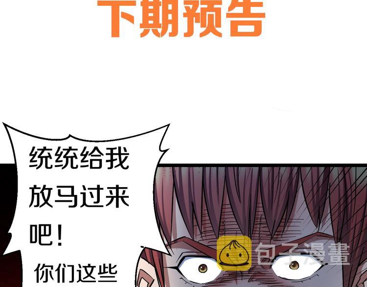 第32话 力量之争81