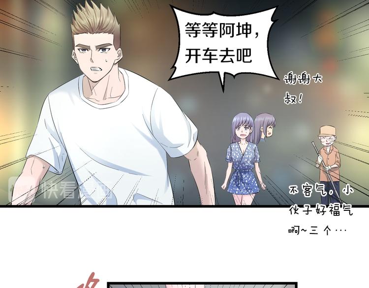 第59话 微笑面对谎言79