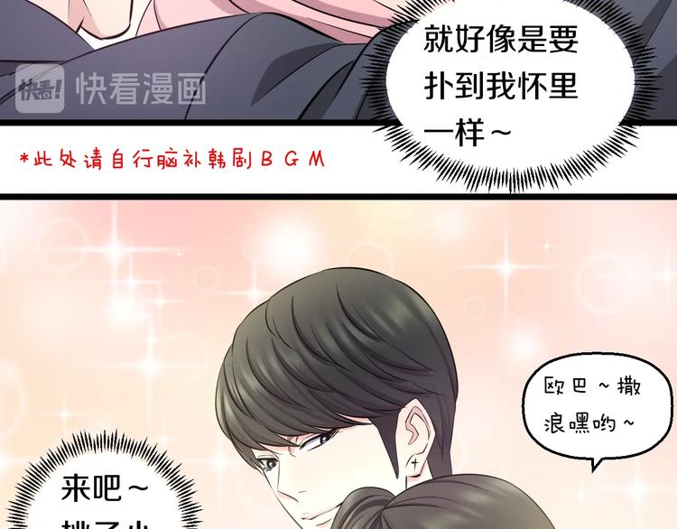第47话 蹂躏桃子！29