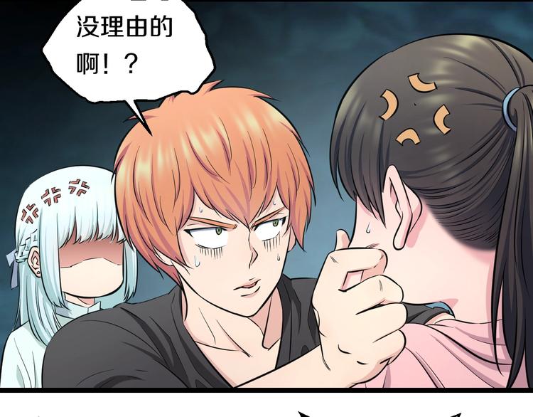 第47话 蹂躏桃子！84