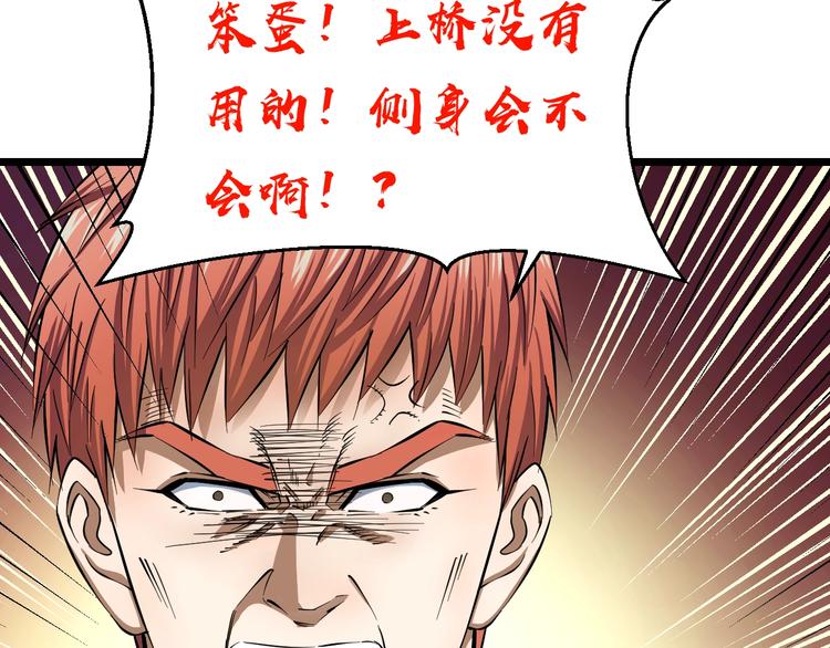 第9话 诈降11