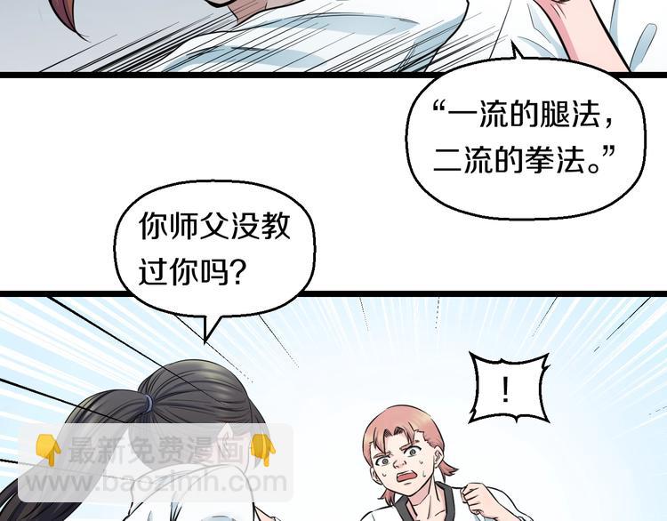 第38话 打脸反击！55