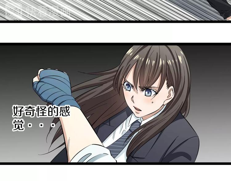 第2话 真实性别暴露了？165